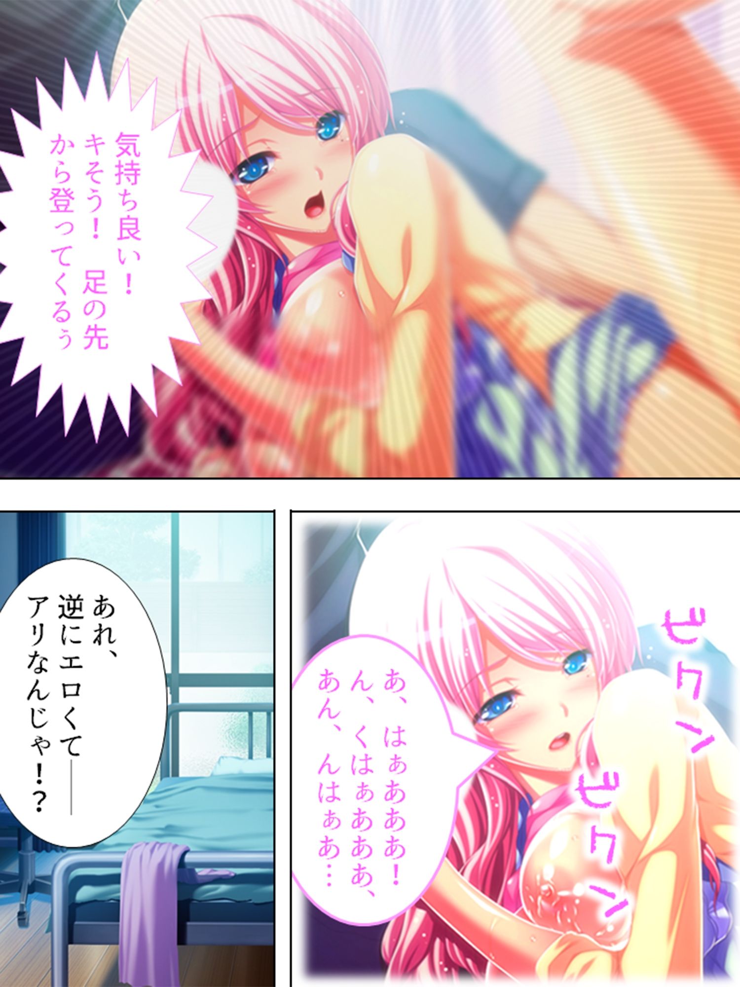 俺の親友が美人教師と入れ替わって女を知る！？ 5巻 サンプル5ページ目