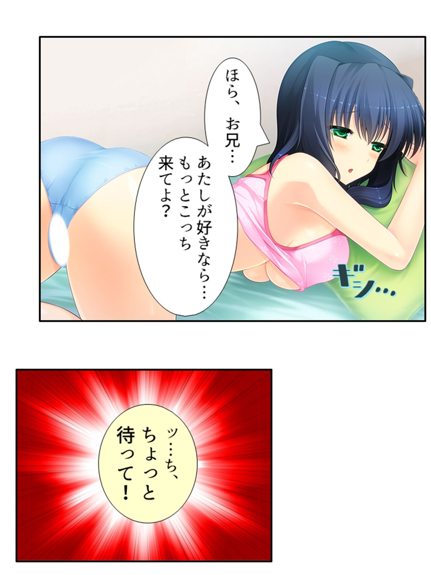 しすたーぱにっく！ 義妹たちが裸で僕に迫る理由 1巻 サンプル8ページ目