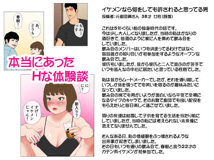 女を忘れたお笑い系アラサー巨根覚醒 サンプル1ページ目