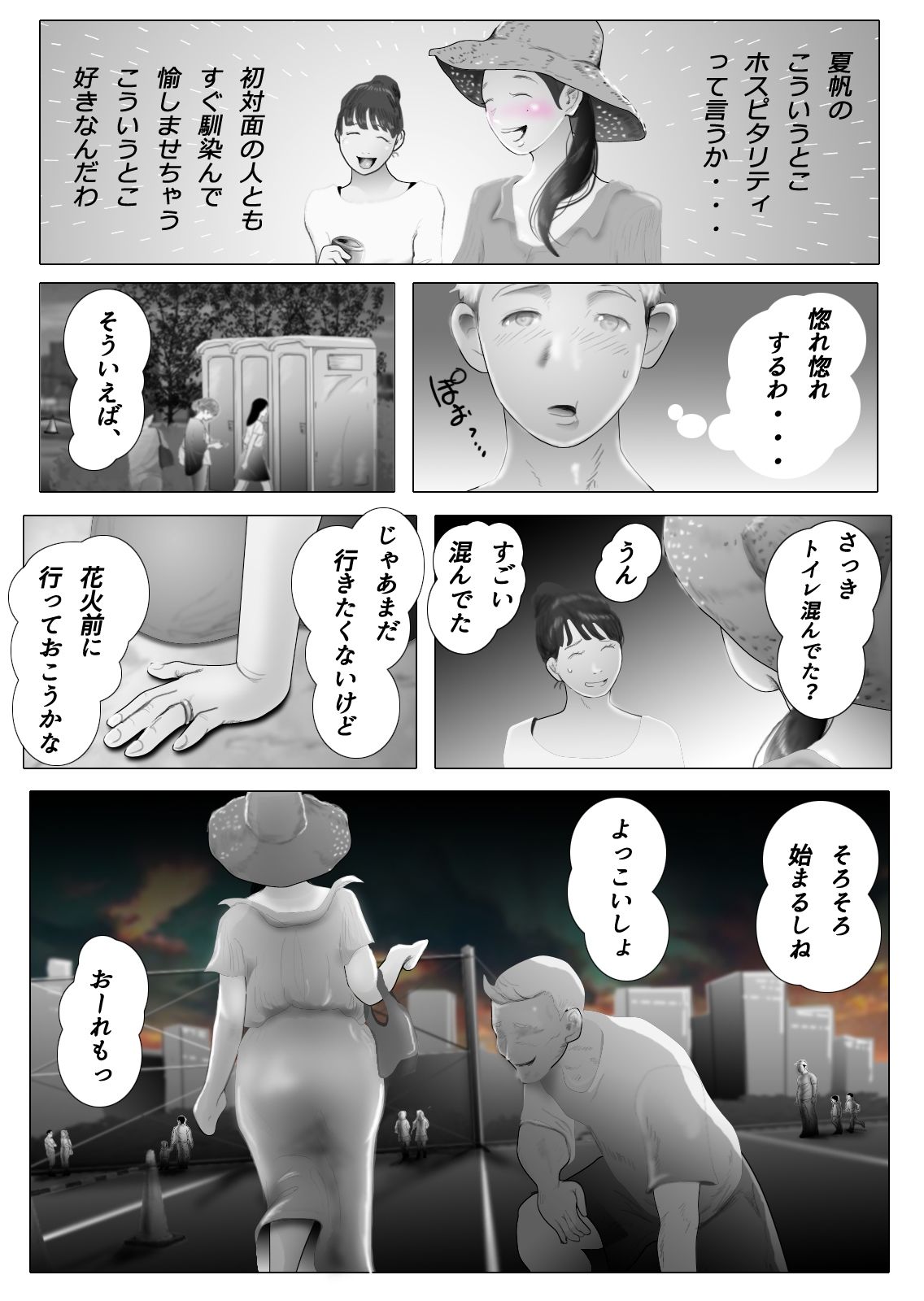 ダイエット中に調教された妻 第4巻 サンプル3ページ目