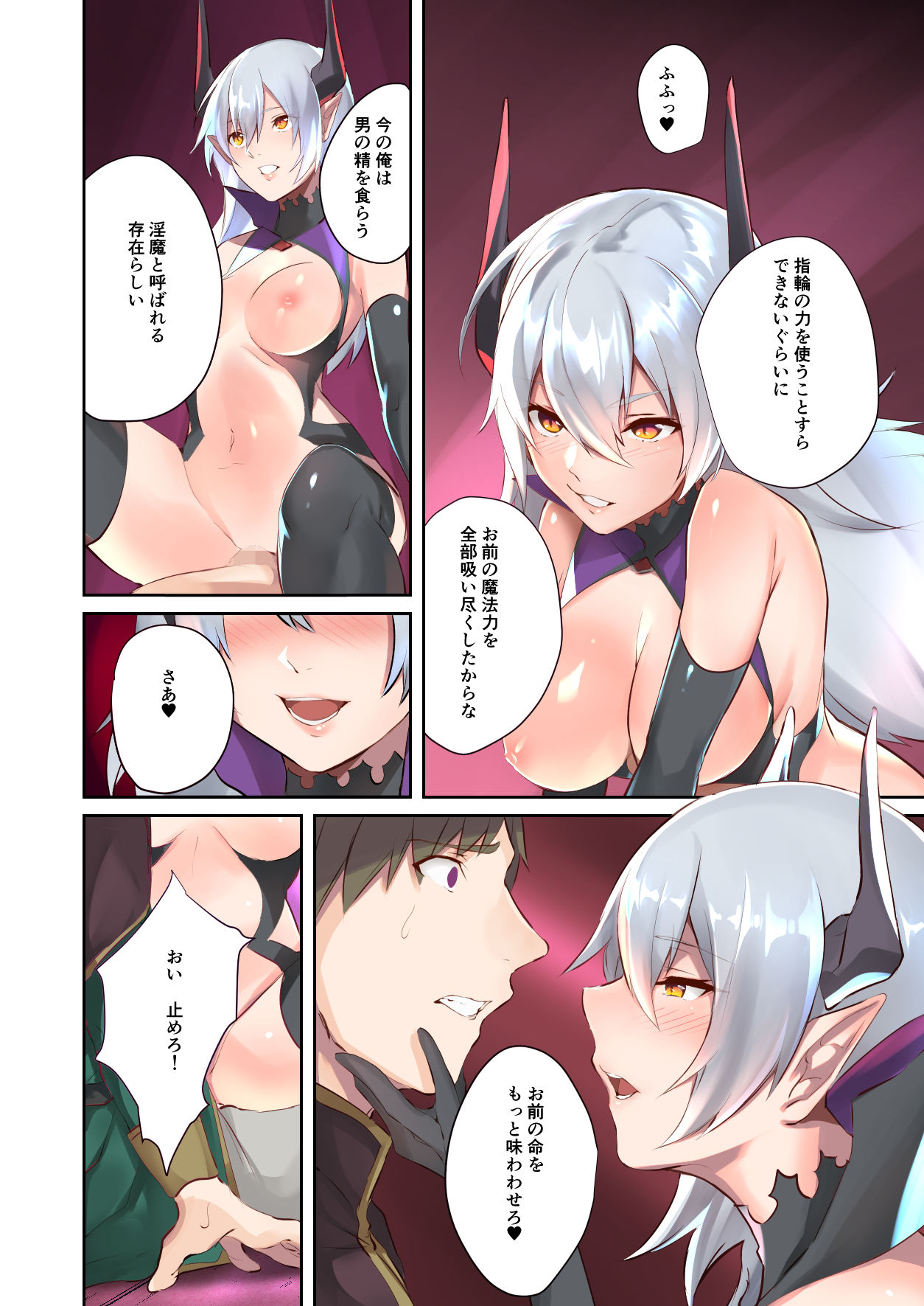 【TS悪堕ち】淫魔アブラヘル降誕【TSFのFのほん 2021年3号】 サンプル3ページ目