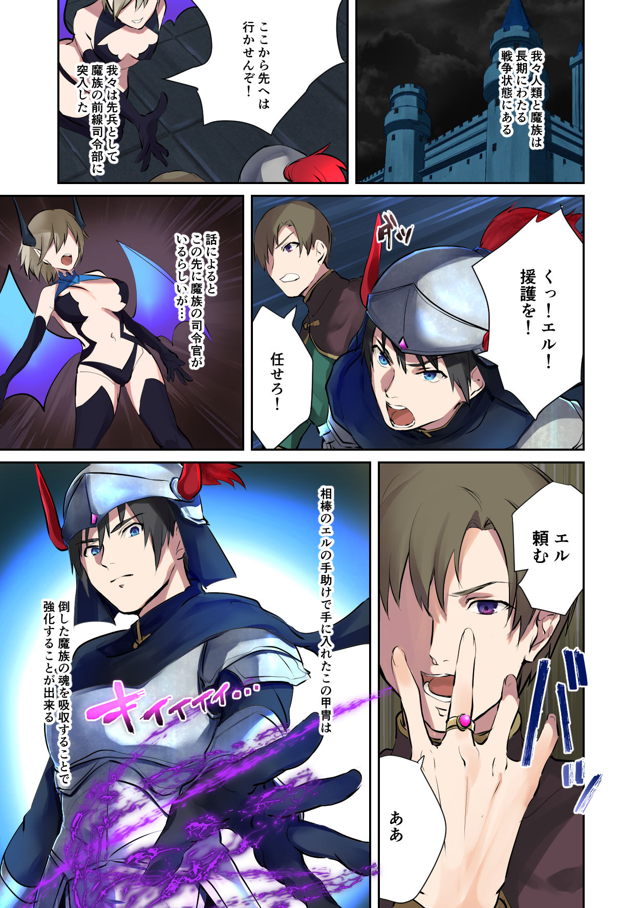 【TS悪堕ち】淫魔アブラヘル降誕【TSFのFのほん 2021年3号】 サンプル5ページ目