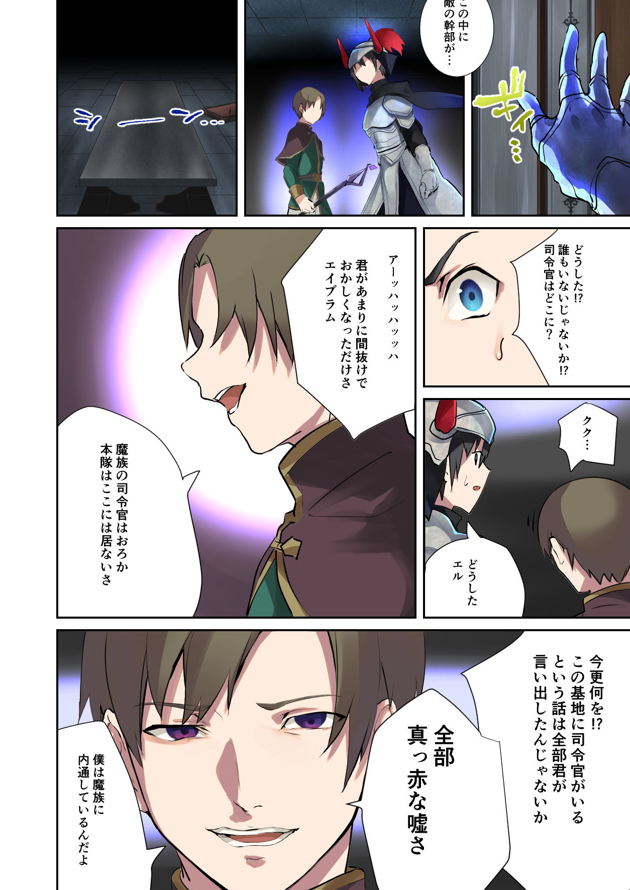 【TS悪堕ち】淫魔アブラヘル降誕【TSFのFのほん 2021年3号】 サンプル6ページ目