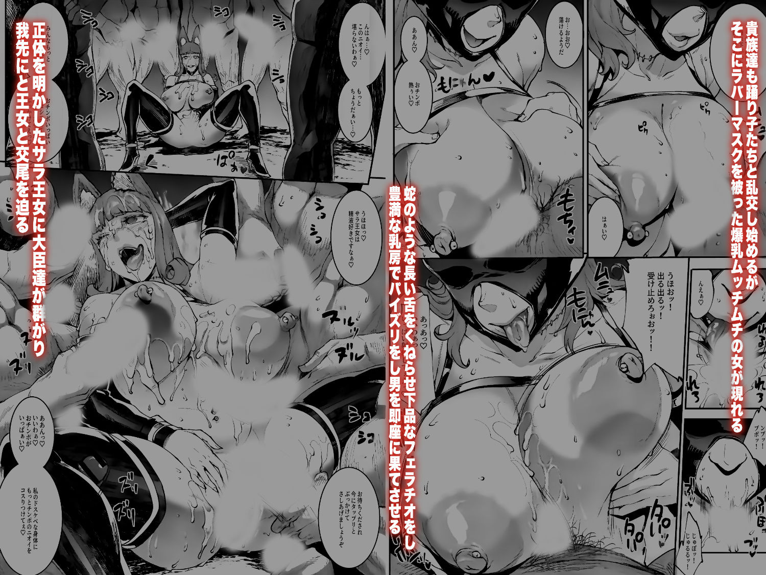 ふたなり剣舞士ジャシム2 サンプル3ページ目