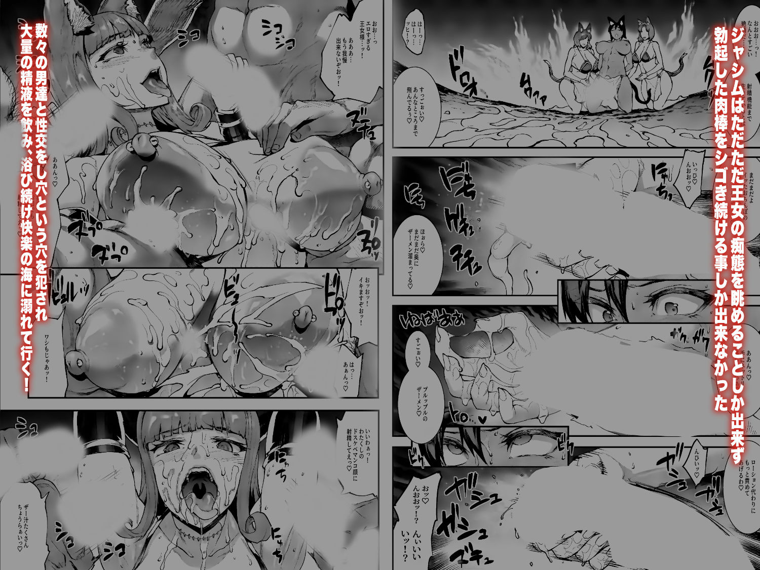 ふたなり剣舞士ジャシム2 サンプル4ページ目