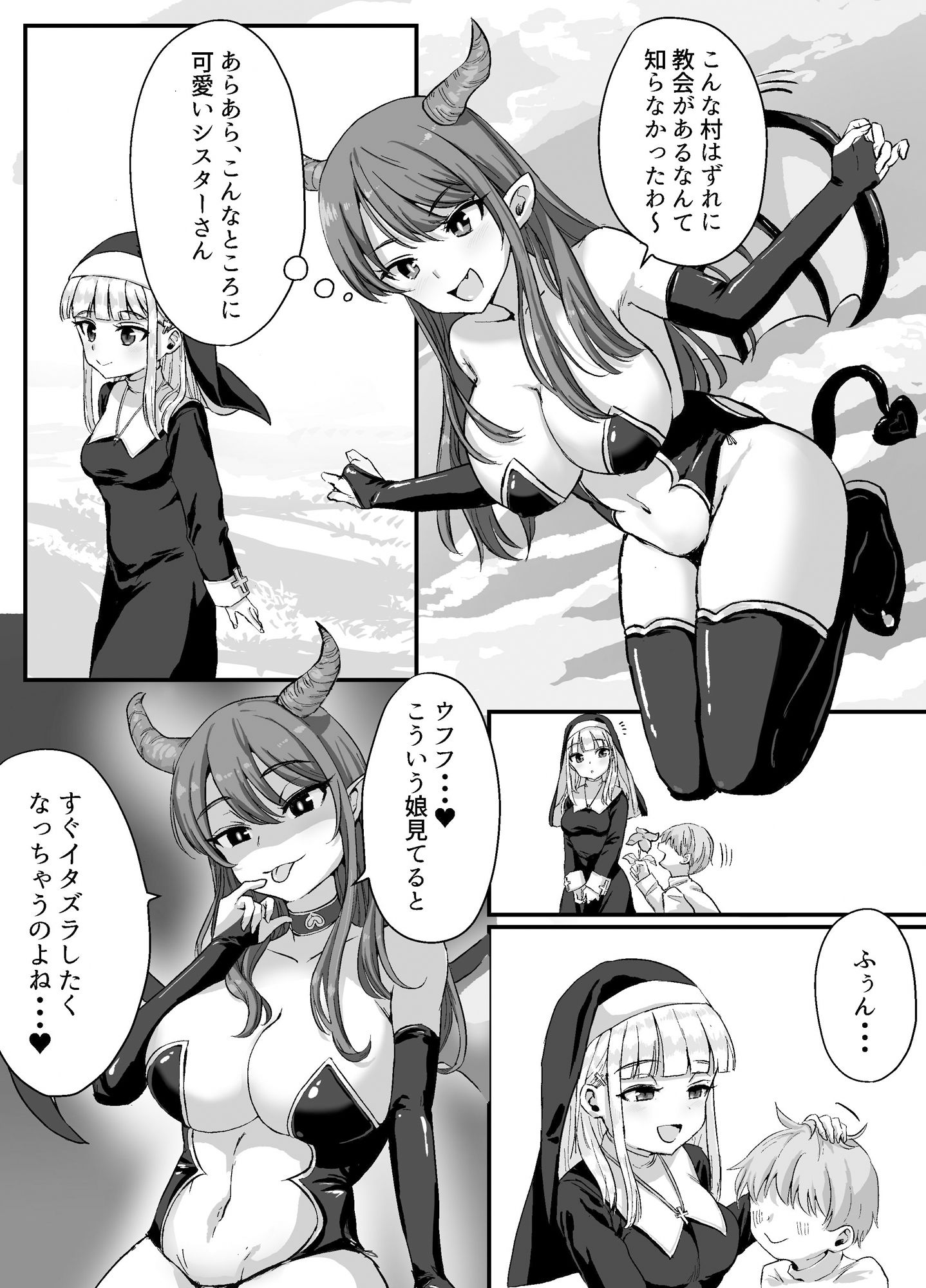 清楚なシスターがサキュバスに襲われて淫魔化する話 サンプル3ページ目