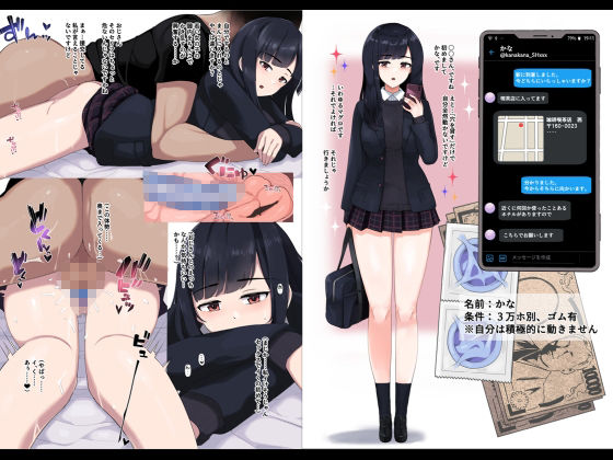 援交4Pハーレム無責任中出しH 〜援○交際で制服少女3人に生で中出ししまくる〜 サンプル5ページ目