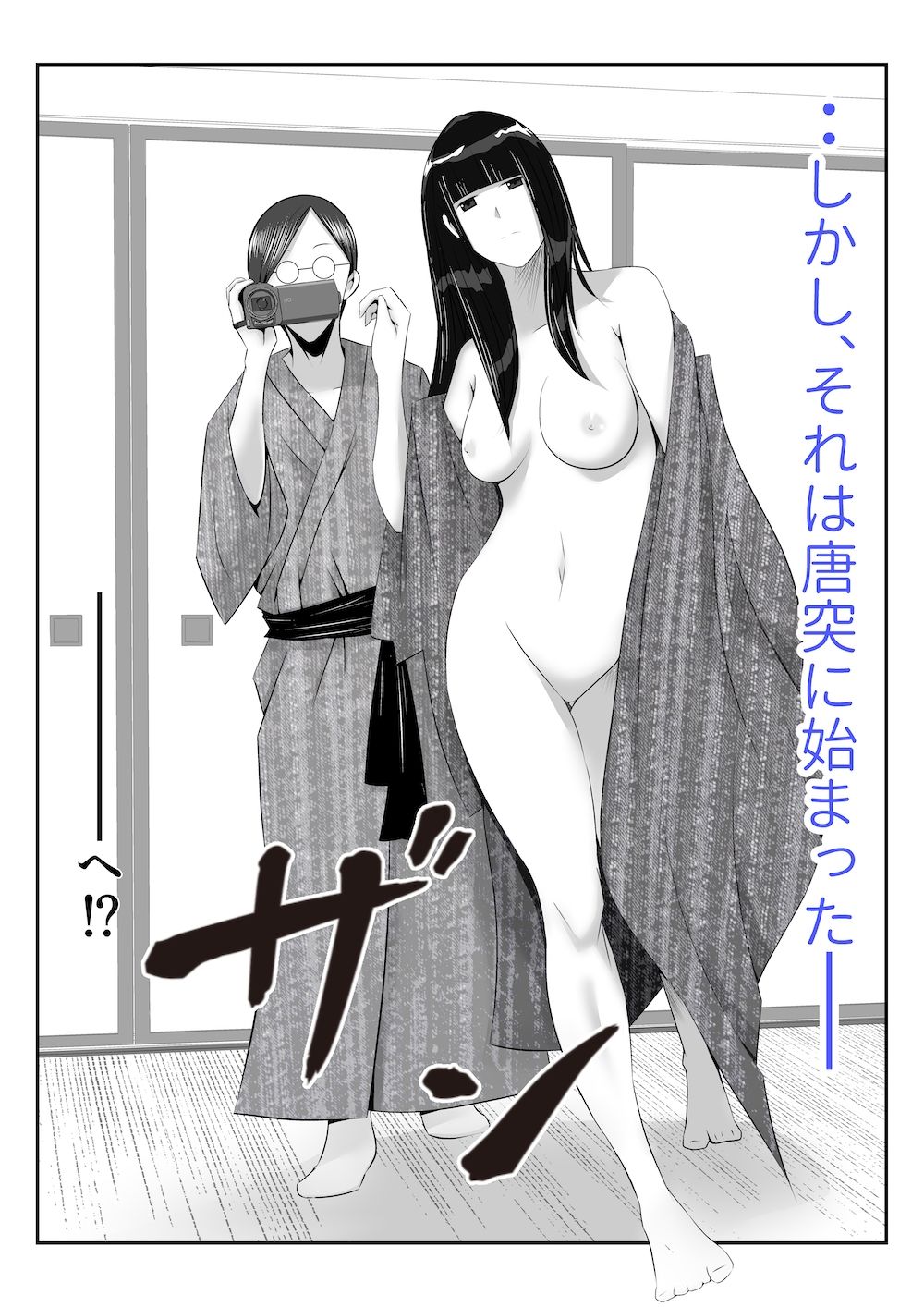 旦那との旅先で、大学の同人AVサークルの乱交撮影に巻き込まれて、学生や居合わせた宿泊客のおじさん達にヤられちゃった話 サンプル3ページ目