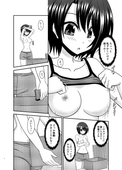 マッサージ店で性別を間違えられてメスにされたVtuver上 サンプル2ページ目