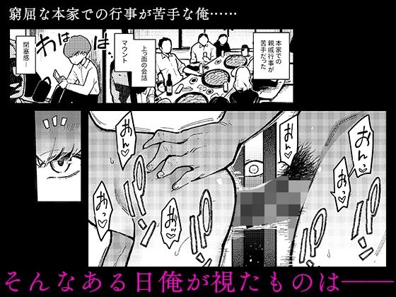 蝶子IV-親戚のオッサンのオナホになった色狂いの従姉に色仕掛けされ彼女を裏切り膣コキ大敗北する- サンプル1ページ目