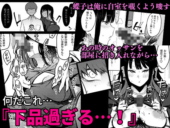 蝶子IV-親戚のオッサンのオナホになった色狂いの従姉に色仕掛けされ彼女を裏切り膣コキ大敗北する- サンプル4ページ目