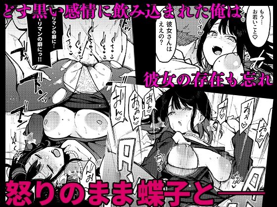 蝶子IV-親戚のオッサンのオナホになった色狂いの従姉に色仕掛けされ彼女を裏切り膣コキ大敗北する- サンプル5ページ目