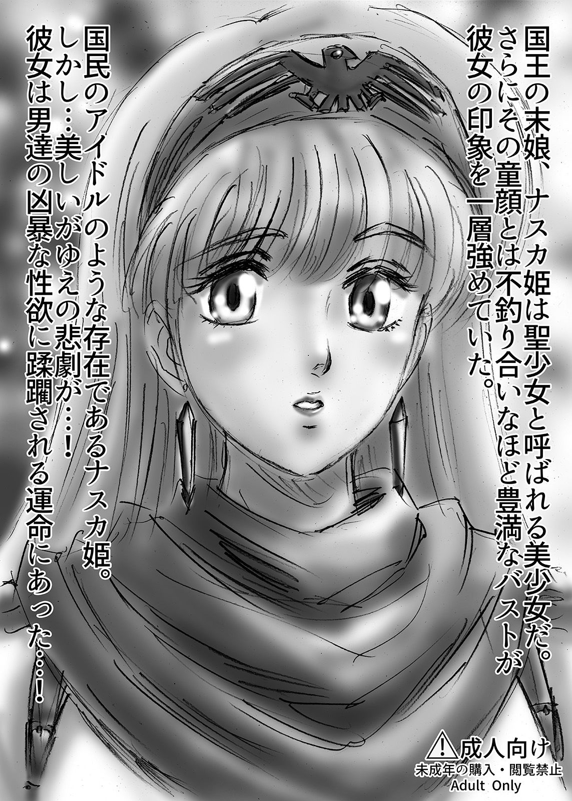 ひめかん3おじさんちの思い出 サンプル2ページ目