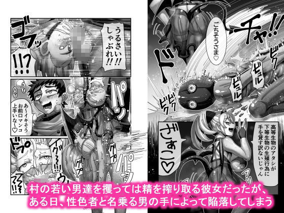 吸血姫に性なる裁きを サンプル2ページ目