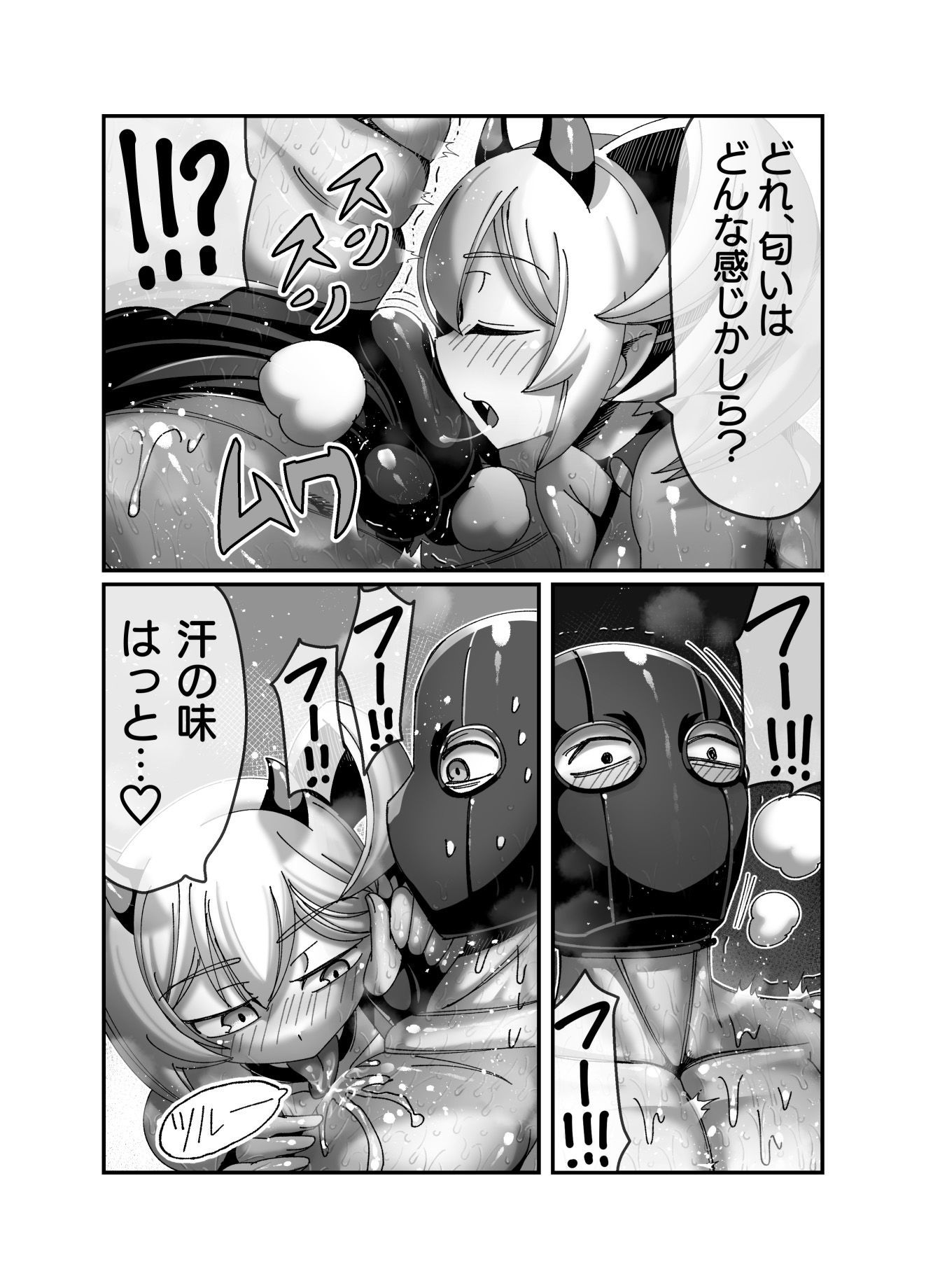 吸血姫に性なる裁きを サンプル4ページ目