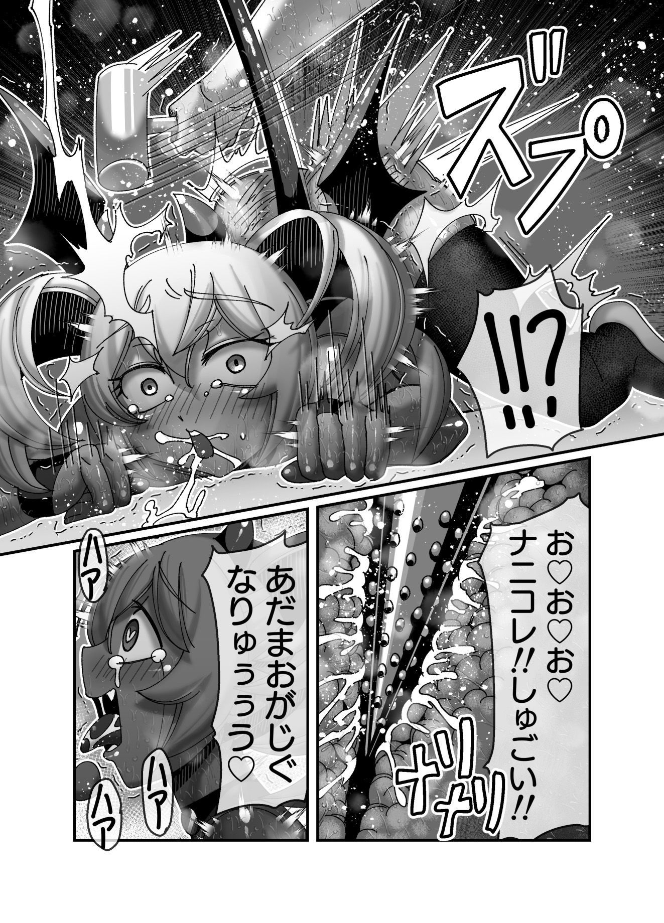 吸血姫に性なる裁きを サンプル9ページ目