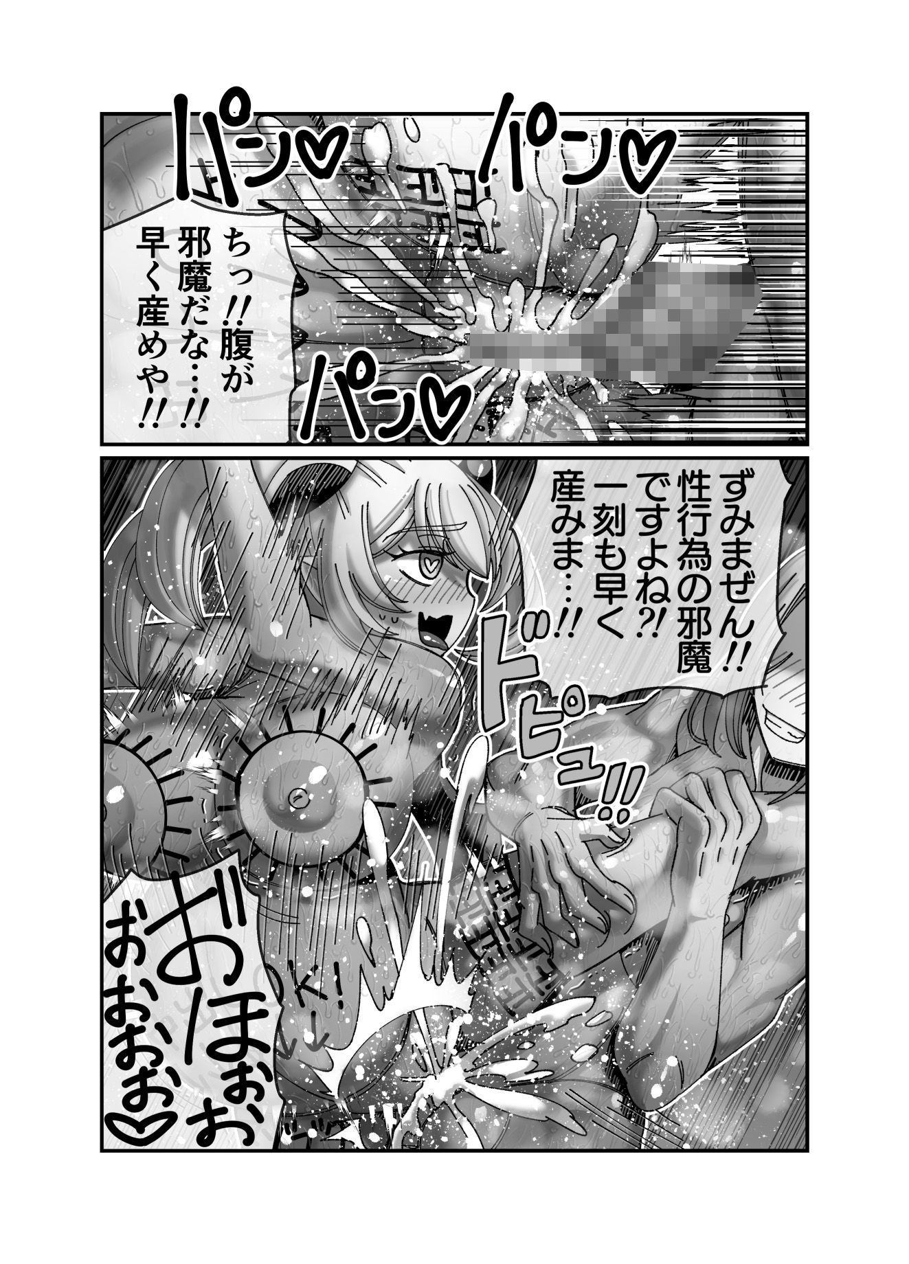 吸血姫に性なる裁きを サンプル10ページ目