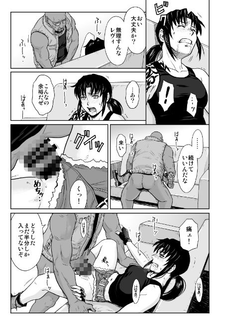 SUPER BIG SIZE サンプル2ページ目
