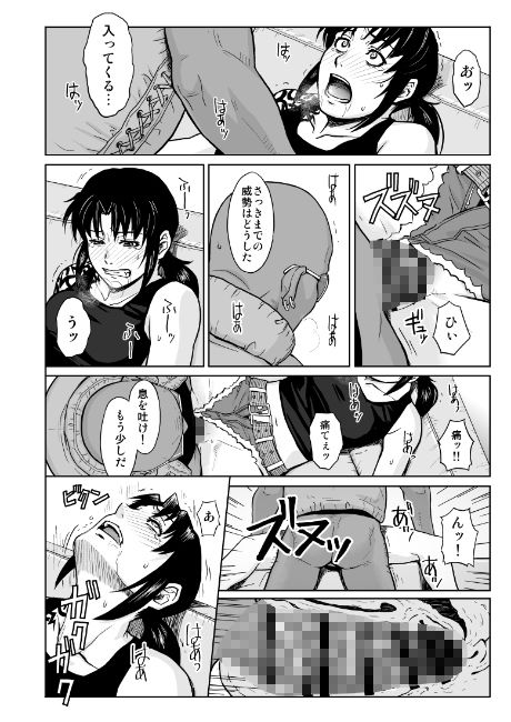 SUPER BIG SIZE サンプル3ページ目