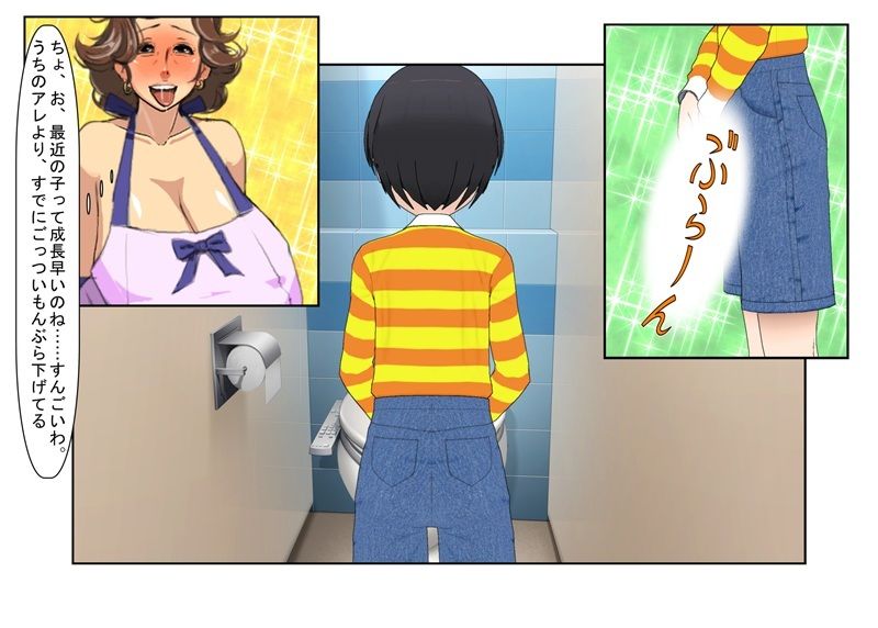 『熟女店長』コンビニの爆乳おばちゃんが課外授業に来た巨根がコンプレックスのシャイなショタを食う話【おばショタ】 サンプル2ページ目