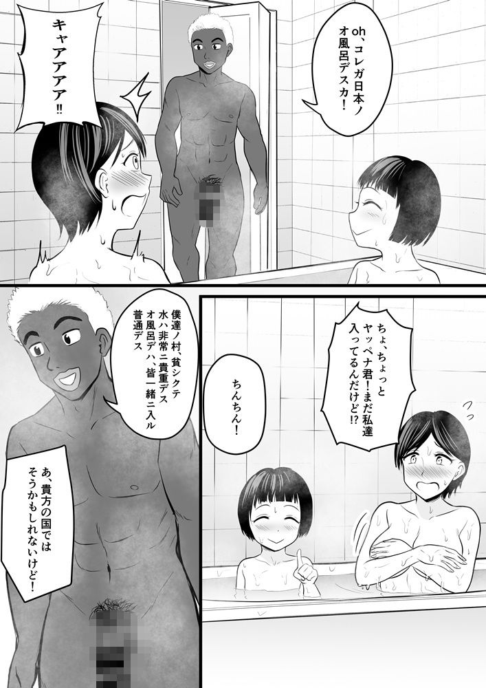 ホームステイチンポと、美人若妻と、マンカス掃除。 サンプル3ページ目