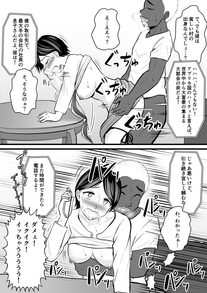 ホームステイチンポと、美人若妻と、マンカス掃除。 サンプル4ページ目