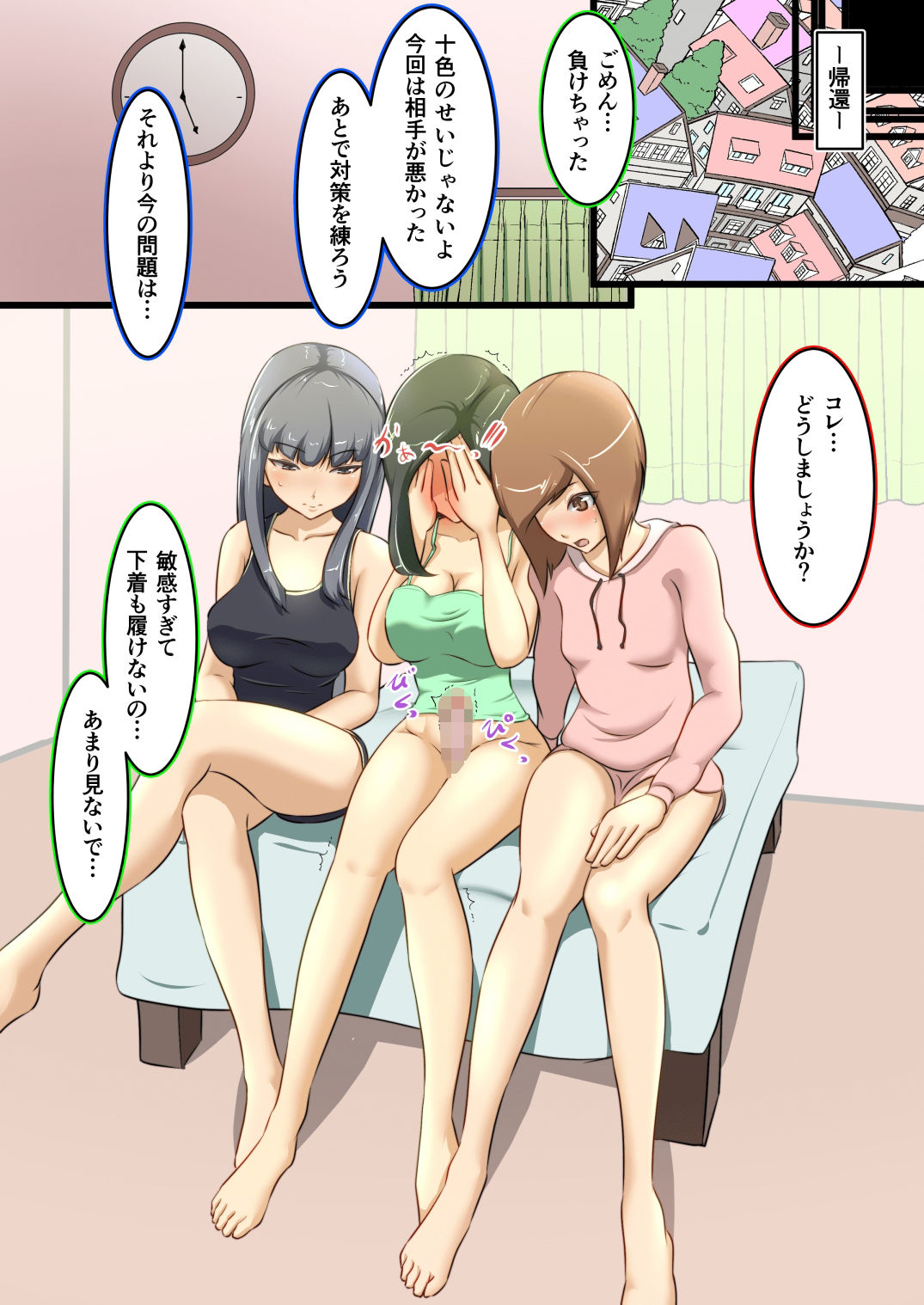 うちの子がえっちな敵と戦って敗北する話 サンプル9ページ目