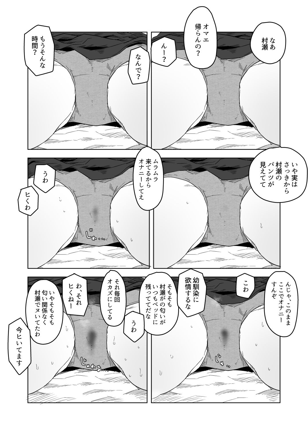 いろんな女の子のいろんなエッチを切り取ったマンガ02 サンプル3ページ目