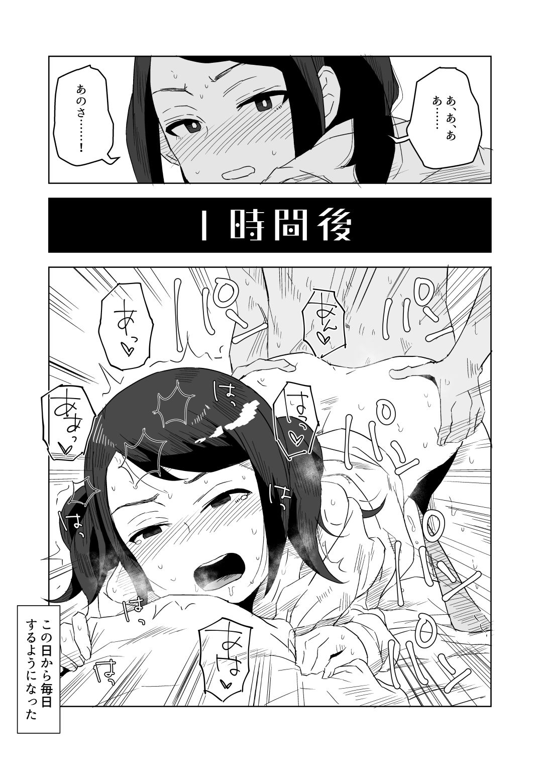 いろんな女の子のいろんなエッチを切り取ったマンガ02 サンプル4ページ目