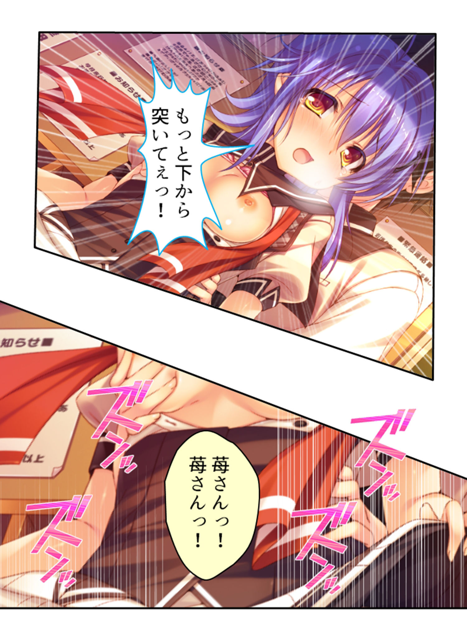 俺の精子は幸運の精子！？ 3巻 サンプル3ページ目
