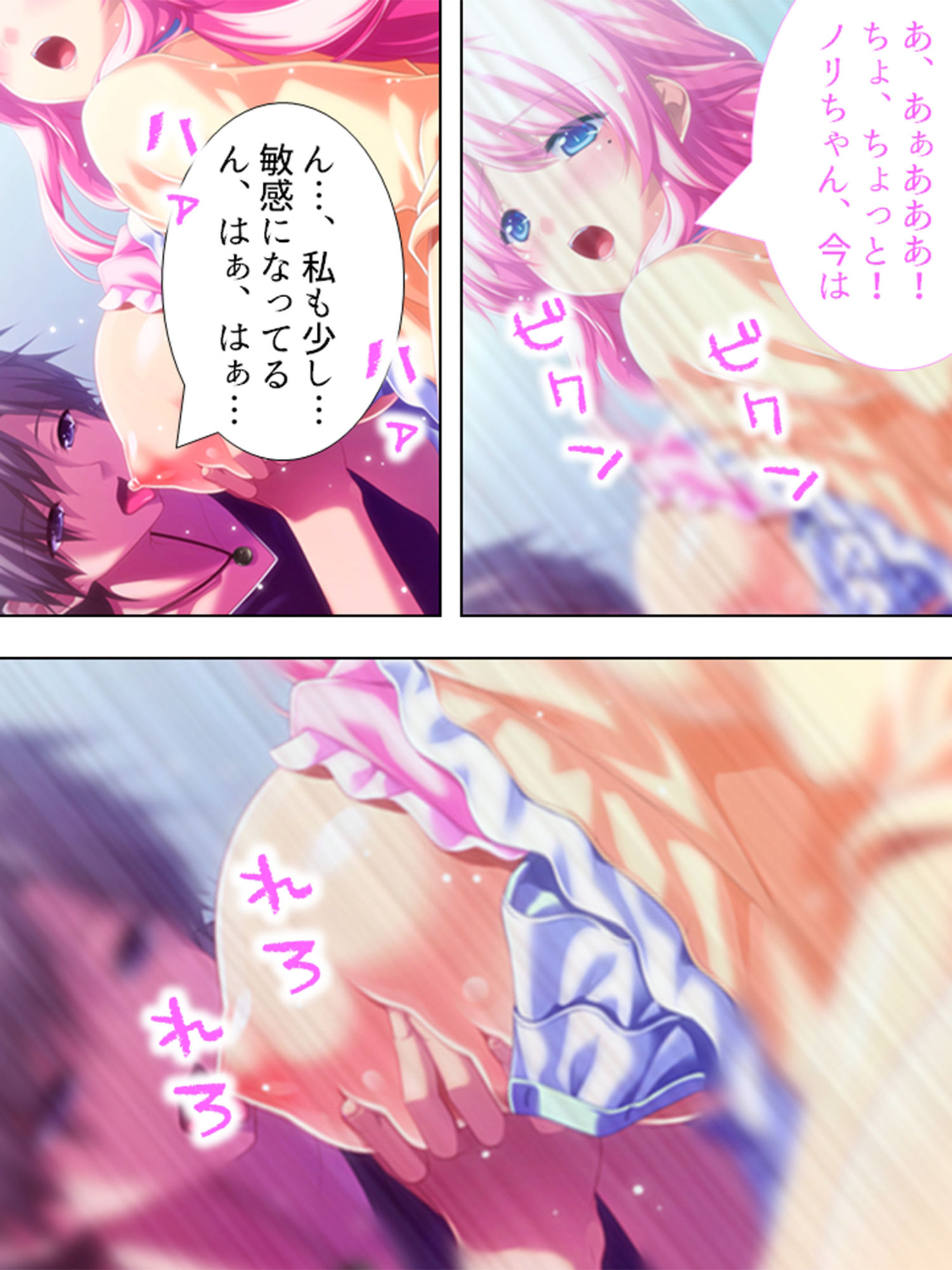 俺の親友が美人教師と入れ替わって女を知る！？ 6巻 サンプル4ページ目