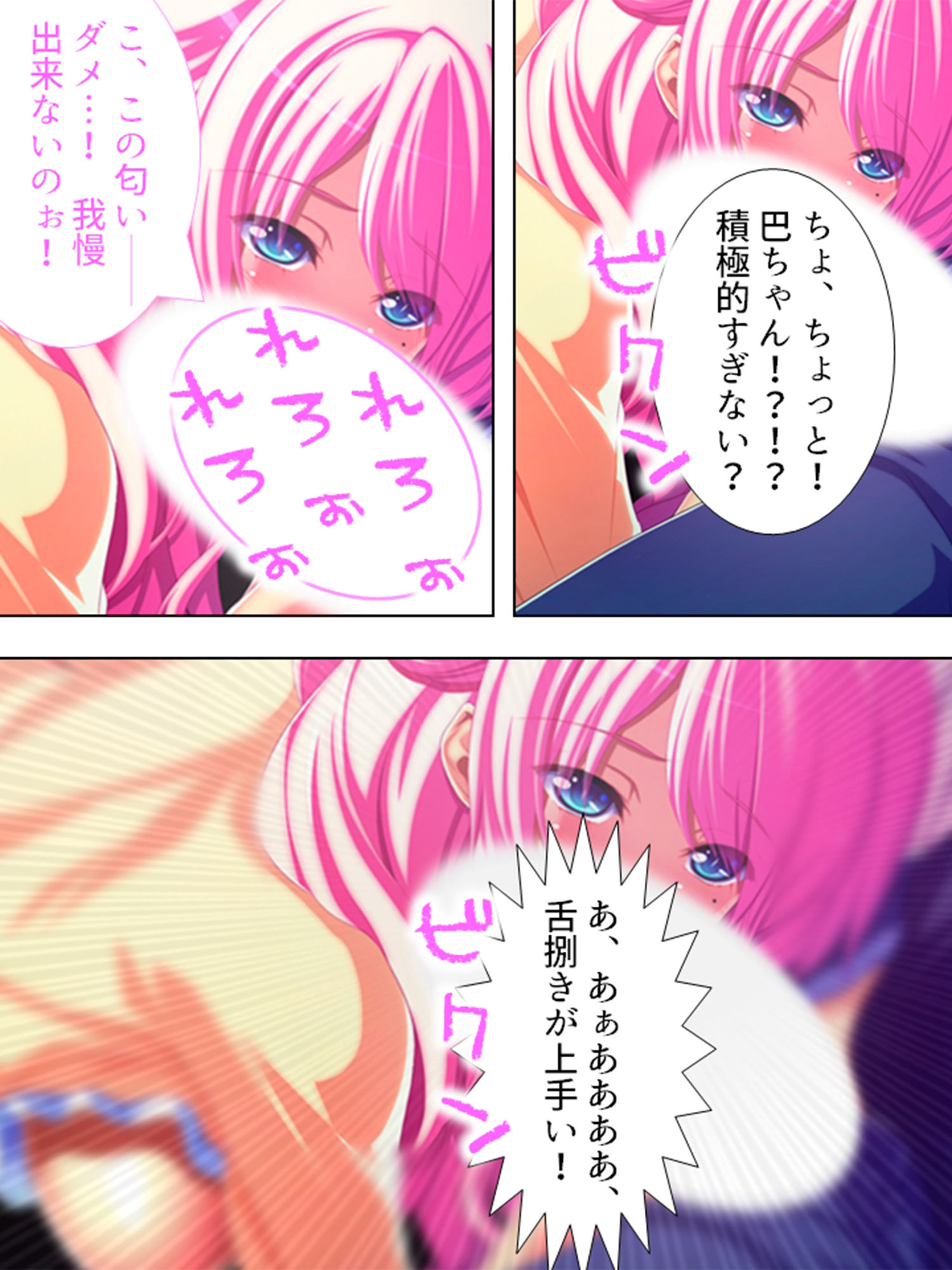 俺の親友が美人教師と入れ替わって女を知る！？ 6巻 サンプル6ページ目