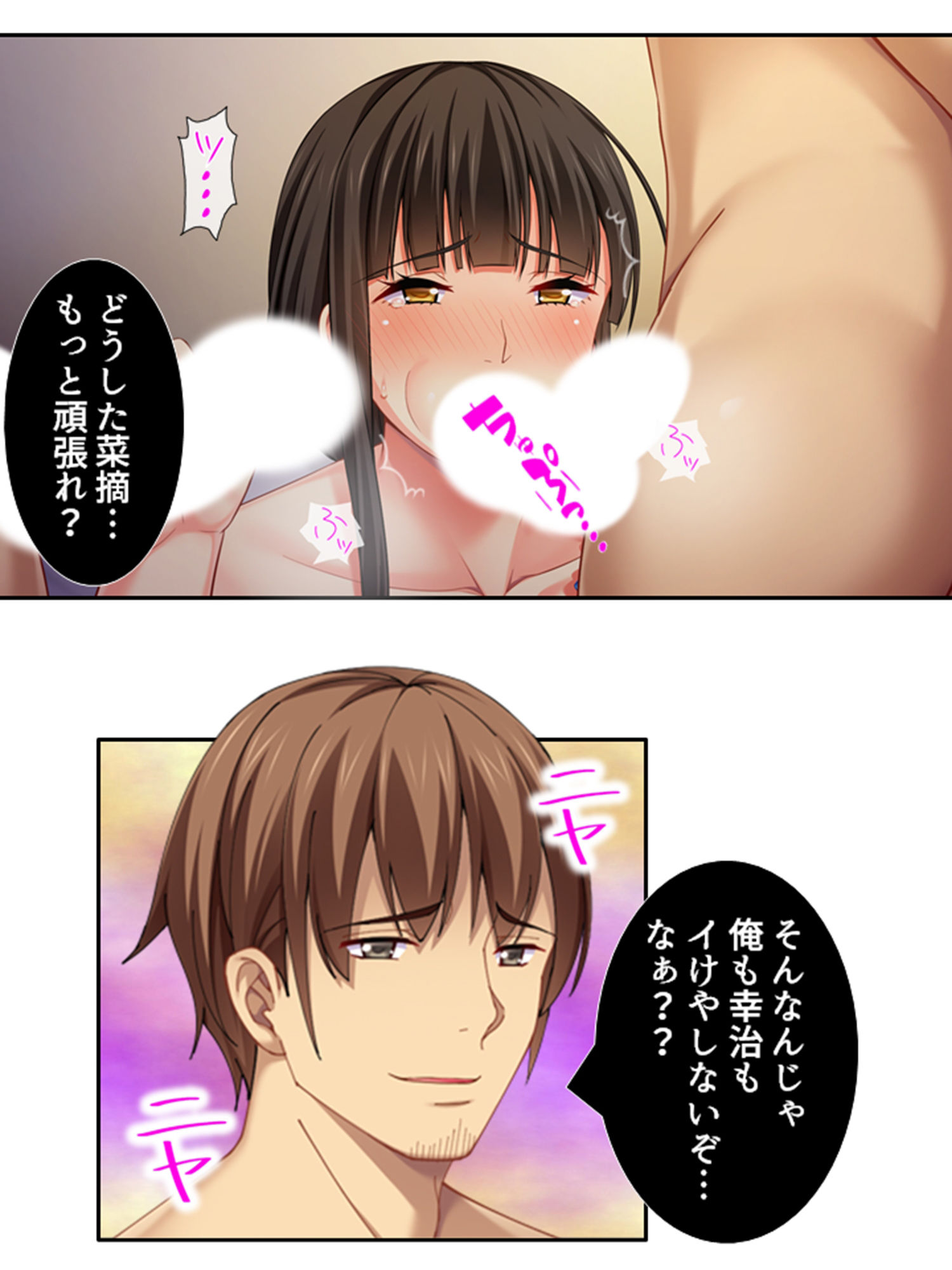 ゲス親父と再婚した元担任を牝堕ちさせてみた 3巻 サンプル1ページ目