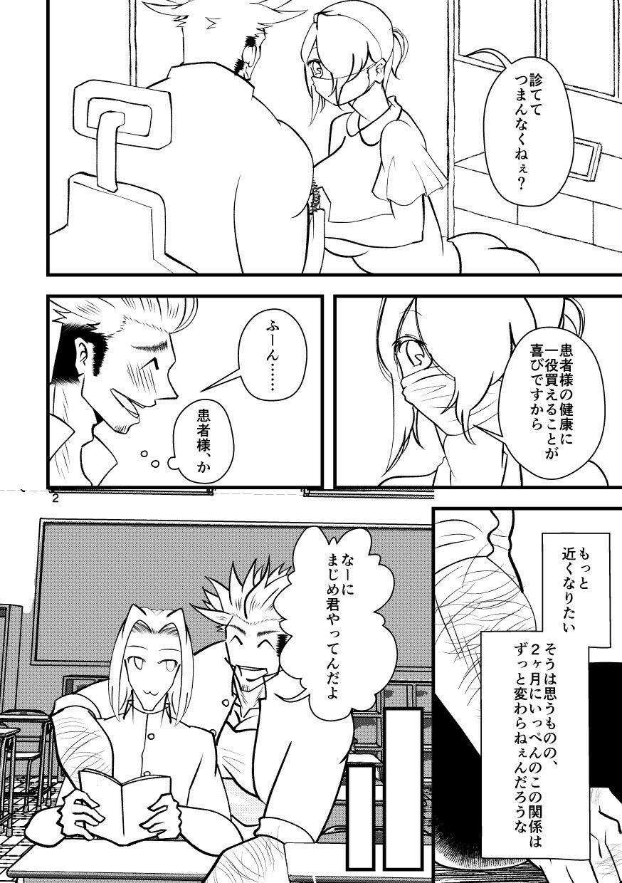 どうしてこんなになるまで放っておいたんですか？〜歯科衛生士凛果ちゃんのプラークおそうじ〜 サンプル2ページ目