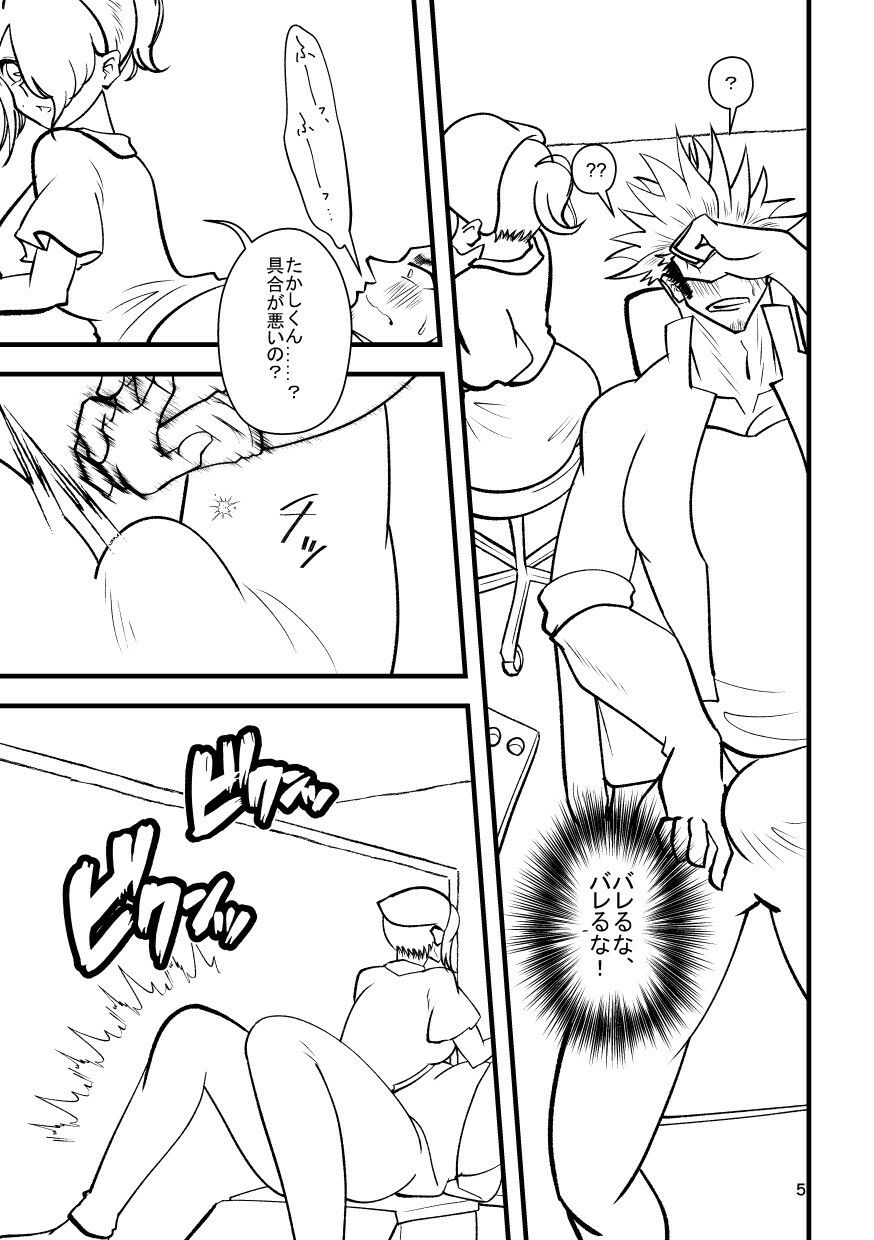 どうしてこんなになるまで放っておいたんですか？〜歯科衛生士凛果ちゃんのプラークおそうじ〜 サンプル5ページ目