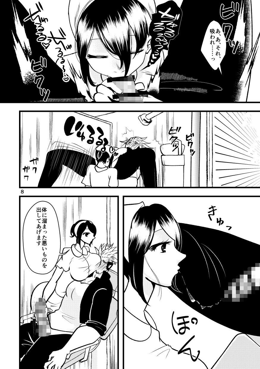 どうしてこんなになるまで放っておいたんですか？〜歯科衛生士凛果ちゃんのプラークおそうじ〜 サンプル8ページ目