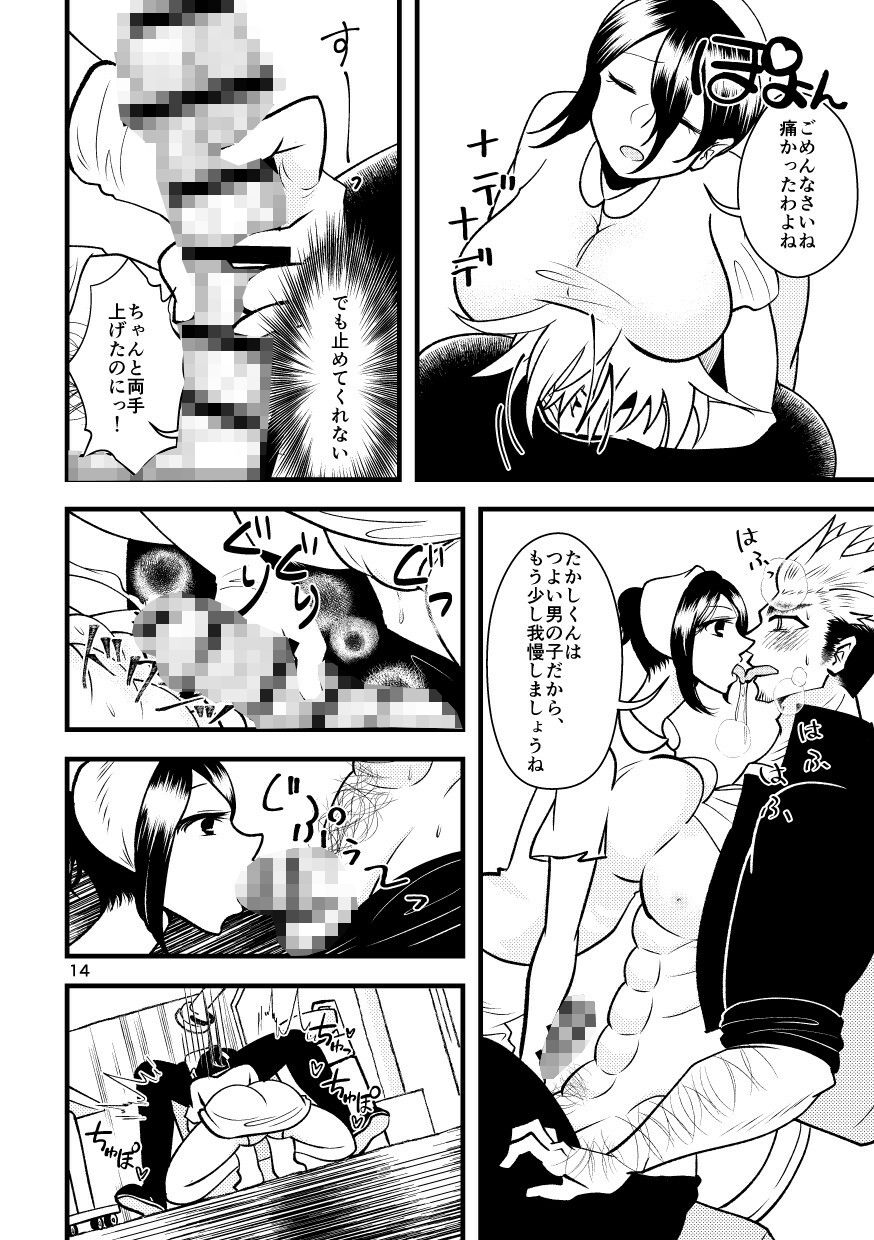 どうしてこんなになるまで放っておいたんですか？〜歯科衛生士凛果ちゃんのプラークおそうじ〜 サンプル10ページ目