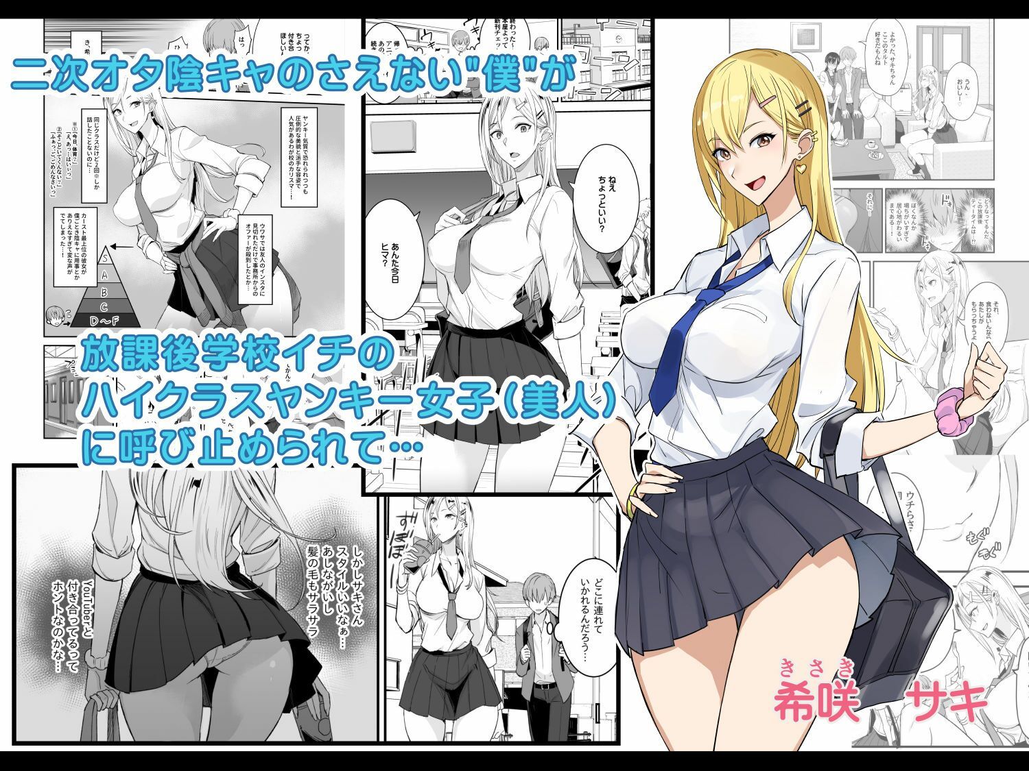 こんなイイコト。 サンプル1ページ目