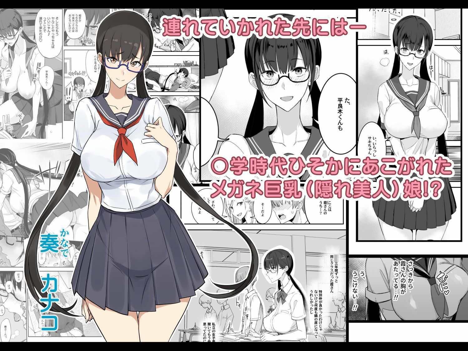 こんなイイコト。 サンプル2ページ目