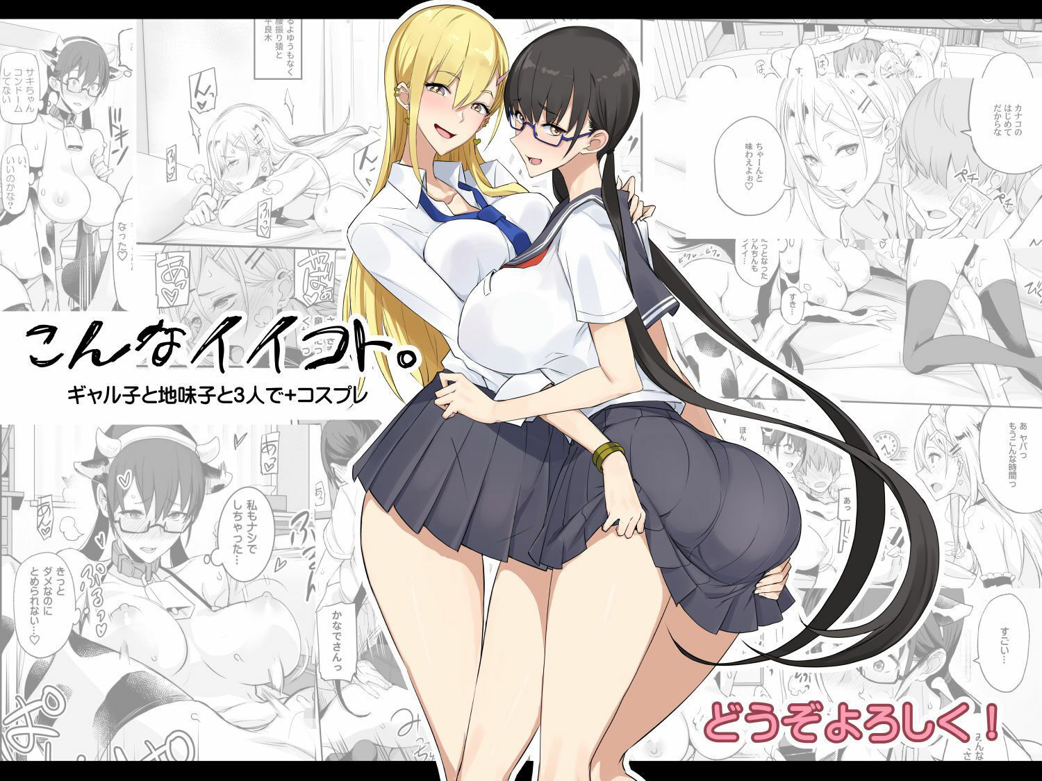こんなイイコト。 サンプル5ページ目