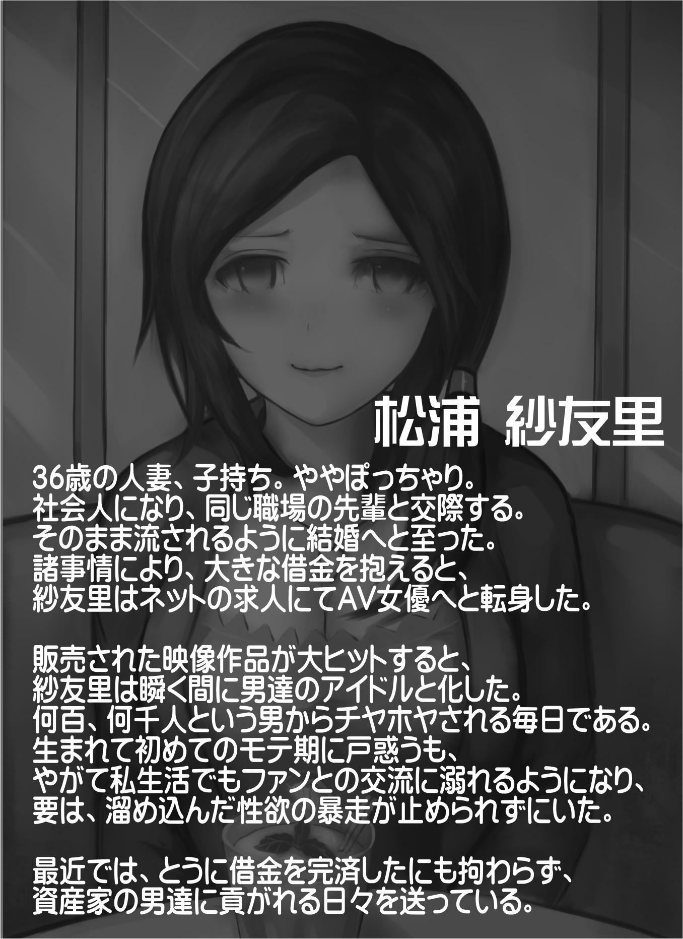 人妻AVデビュー2 サンプル1ページ目