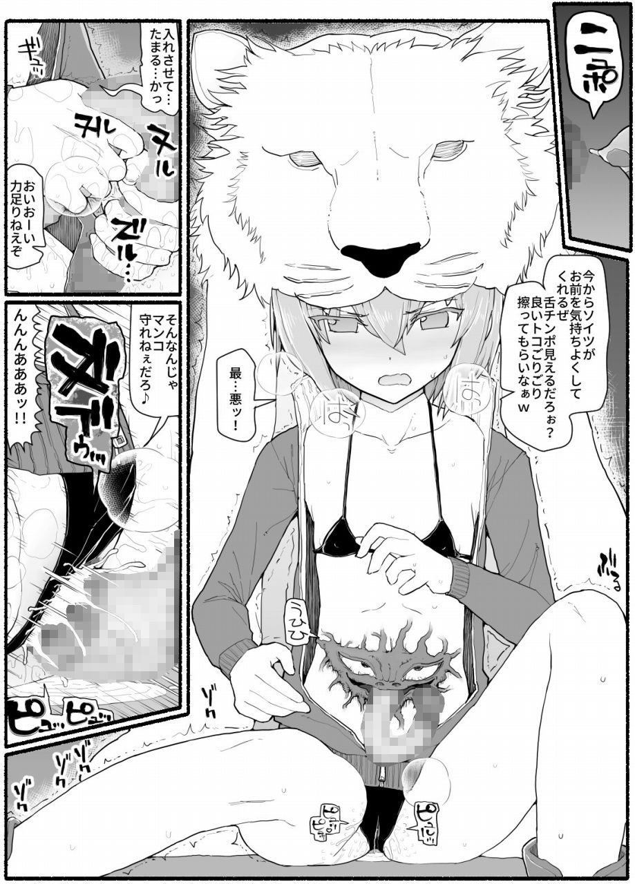 魔法少女vs淫魔生物14 サンプル4ページ目