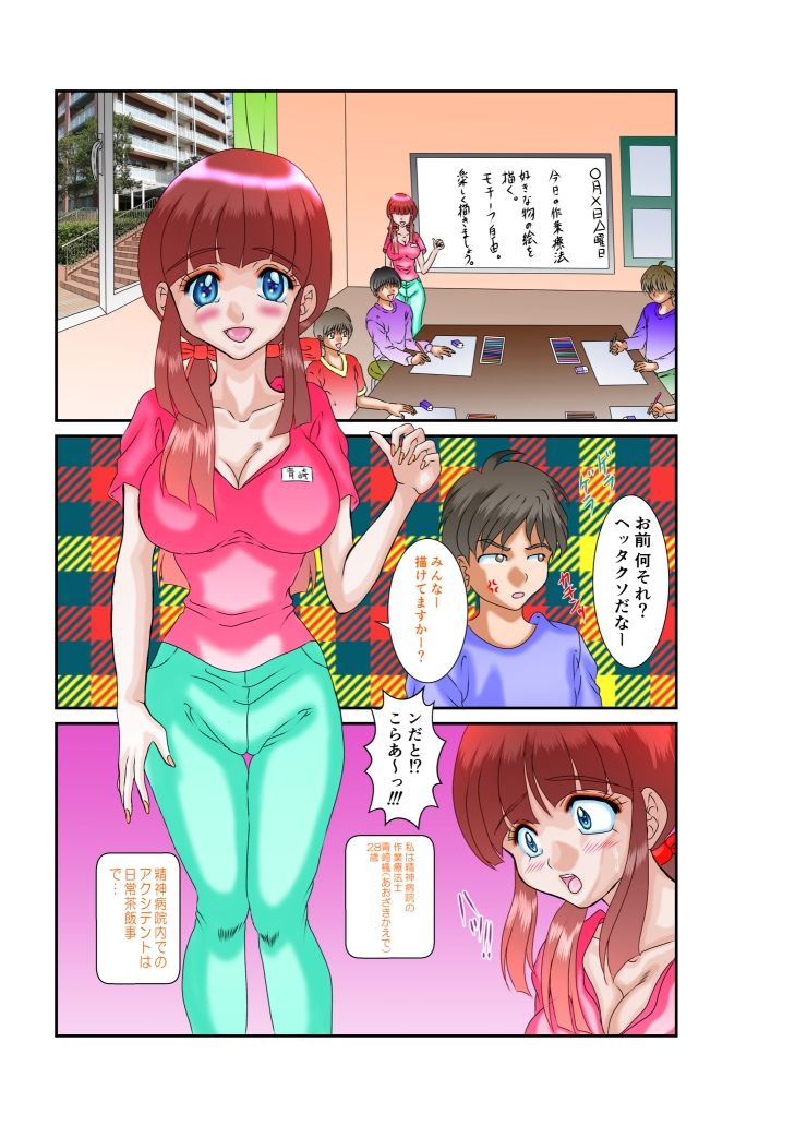 秘密の楽園 サンプル2ページ目