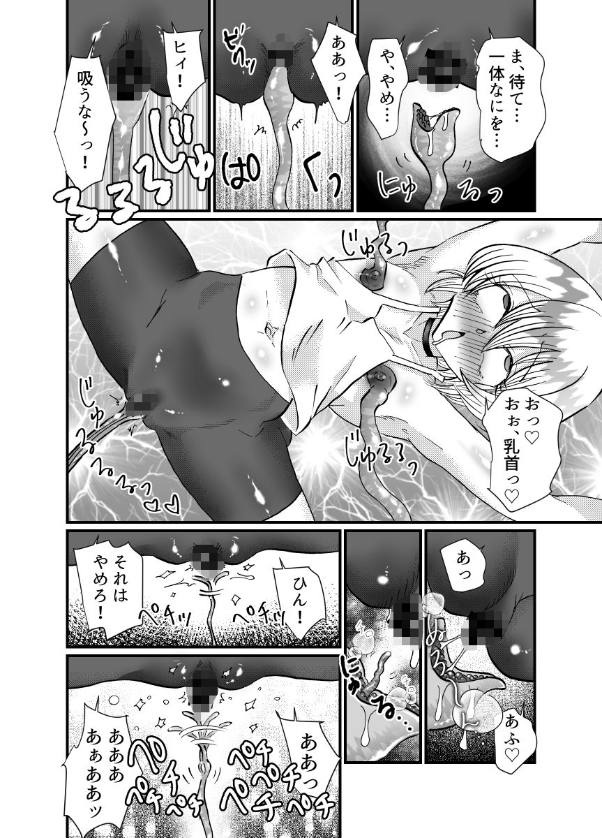 聖職者だと思ったら性職者でした 8話 サンプル2ページ目