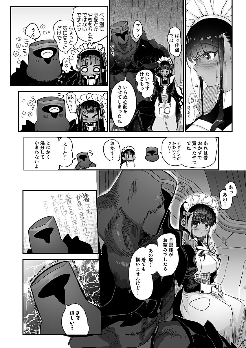 らぶまーきんぐ サンプル1ページ目