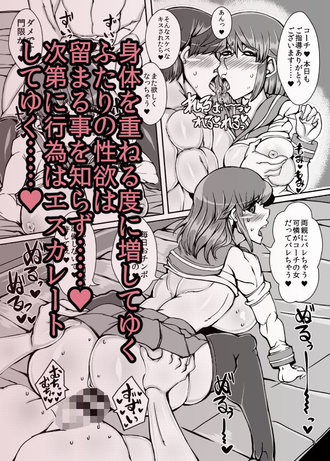 シンデレラフィット【鳴無可憐編】 サンプル4ページ目