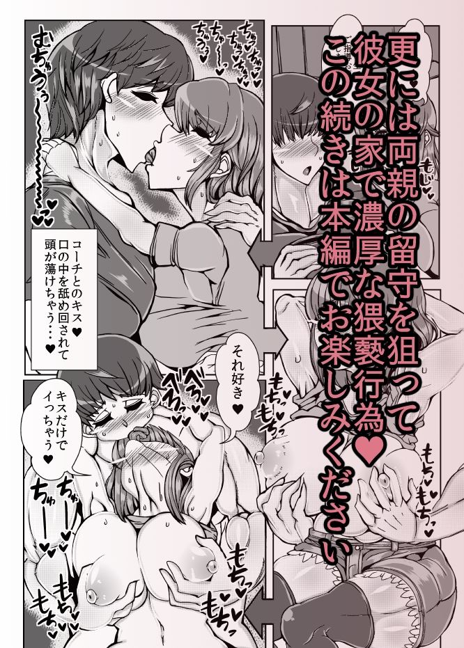 シンデレラフィット【鳴無可憐編】 サンプル5ページ目
