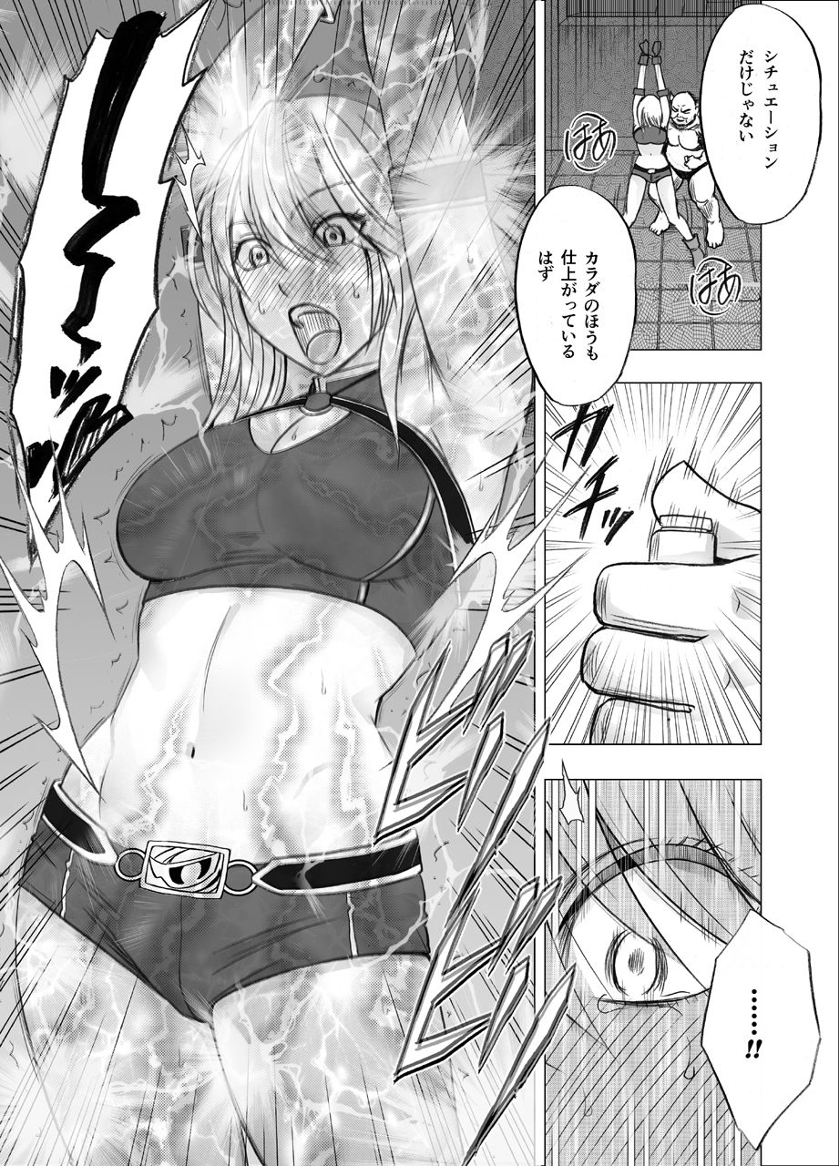 真退魔士カグヤ9 サンプル3ページ目