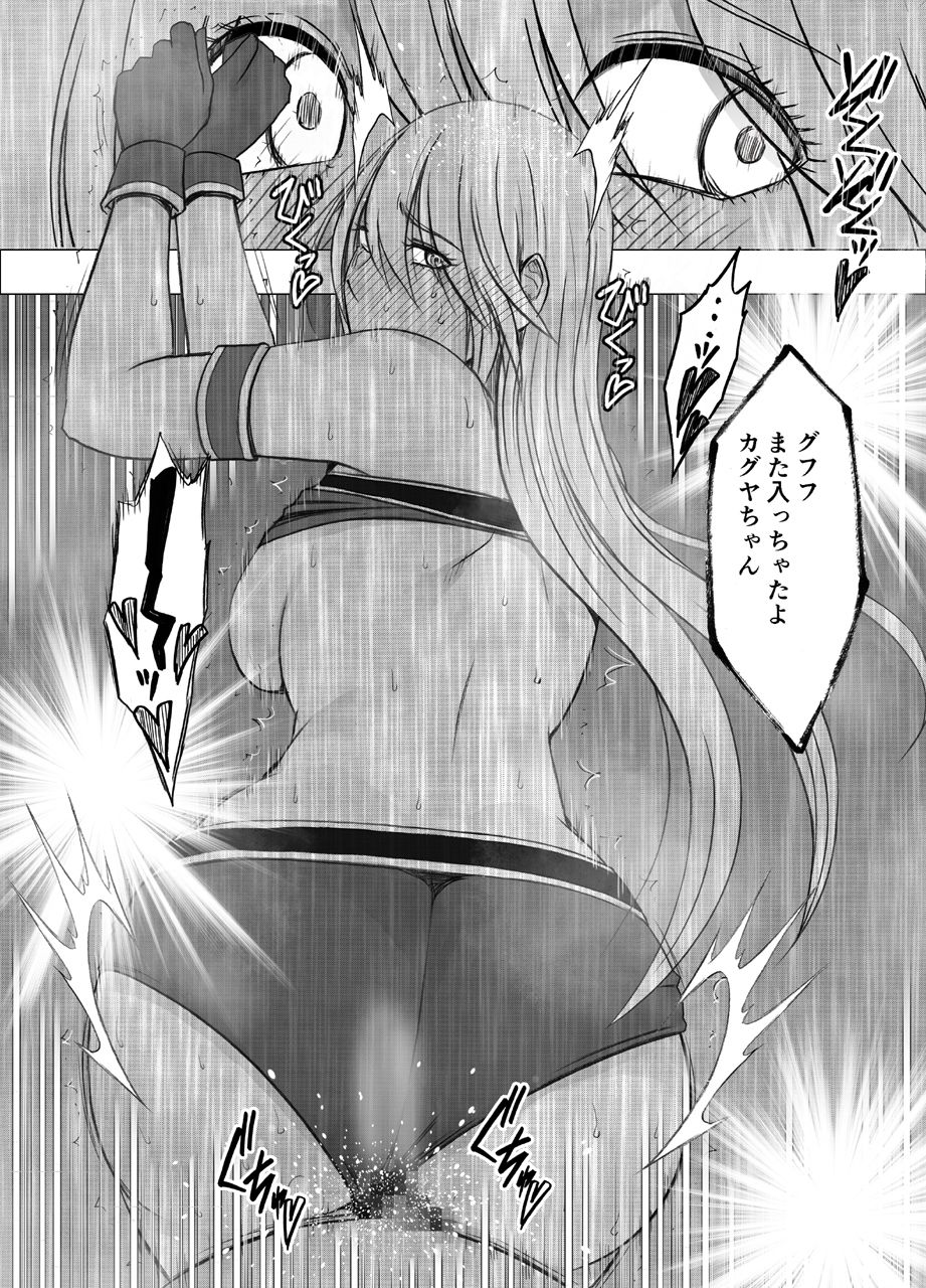 真退魔士カグヤ9 サンプル5ページ目