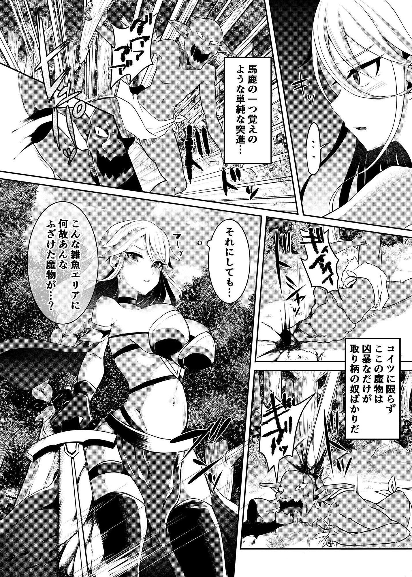 クール剣士のふたなり化連続射精 サンプル2ページ目
